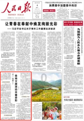 日式花园拼拼看